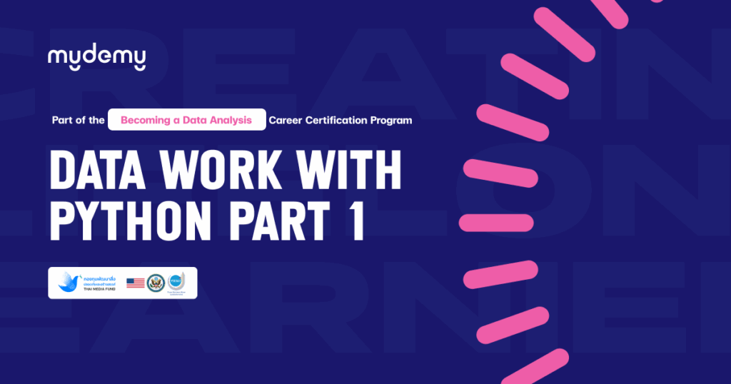 วิเคราะห์ข้อมูลด้วย Python Part 1
