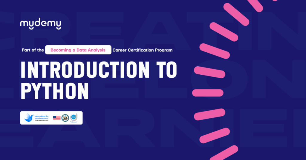 Introduction to Python — Python เบื้à¸à¸‡à¸•้น เข้าใจง่าย เรียนฟรี ใช้ได้จริง
