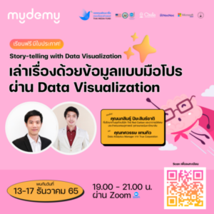 Mydemy Cohort - Data Visualisation