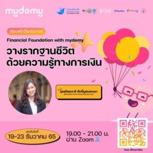 Foundation of Financial Planning